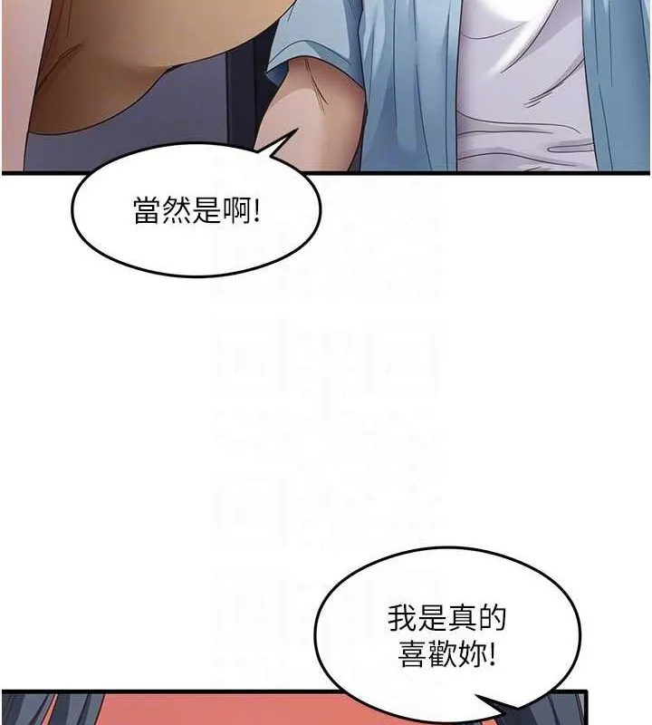尻试之神学习法-第39話-用肉棒表明真心 - 图片 86