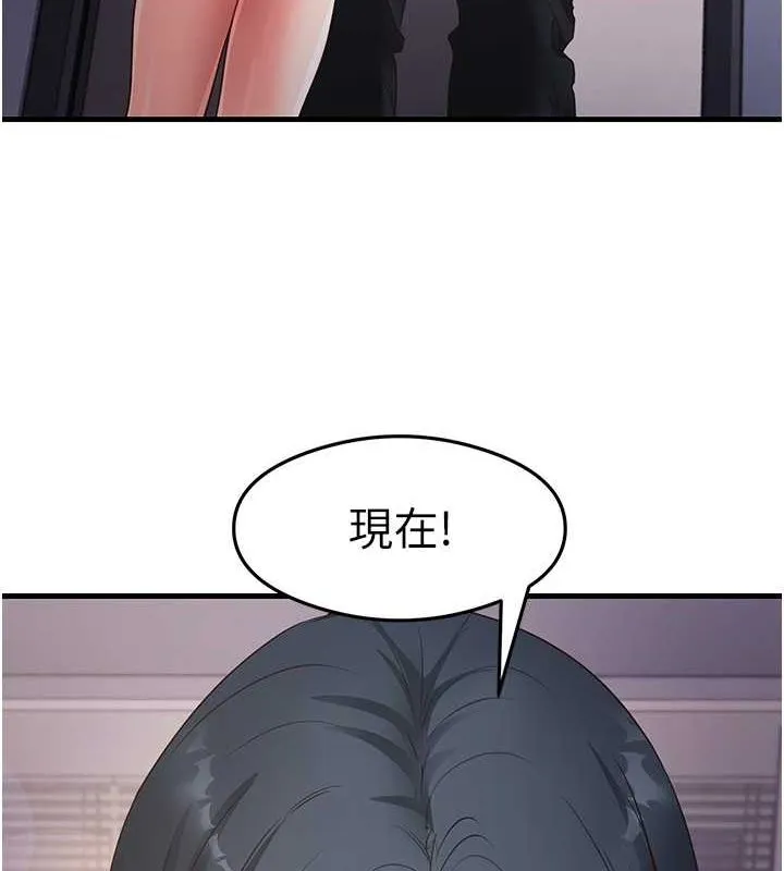 尻試之神學習法第39話-用肉棒表明真心
