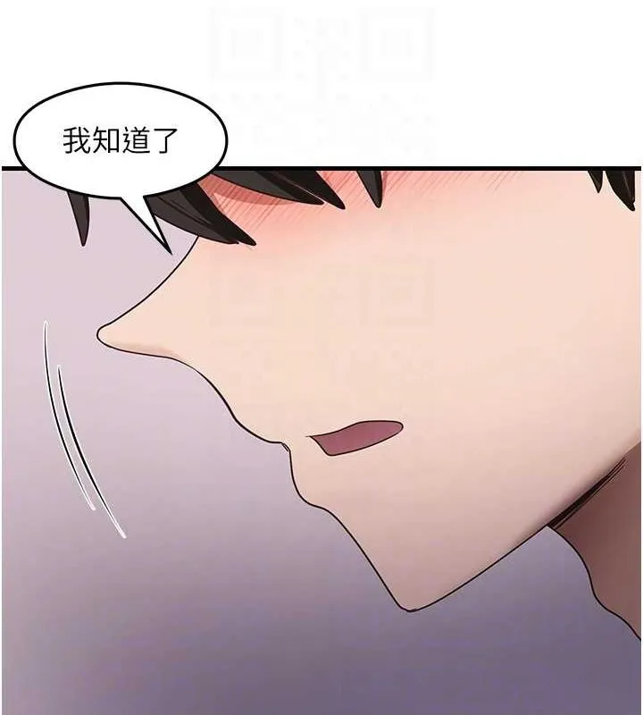 尻试之神学习法-第39話-用肉棒表明真心 - 图片 93
