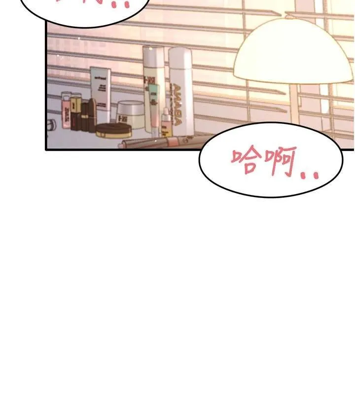 尻试之神学习法-第39話-用肉棒表明真心 - 图片 102