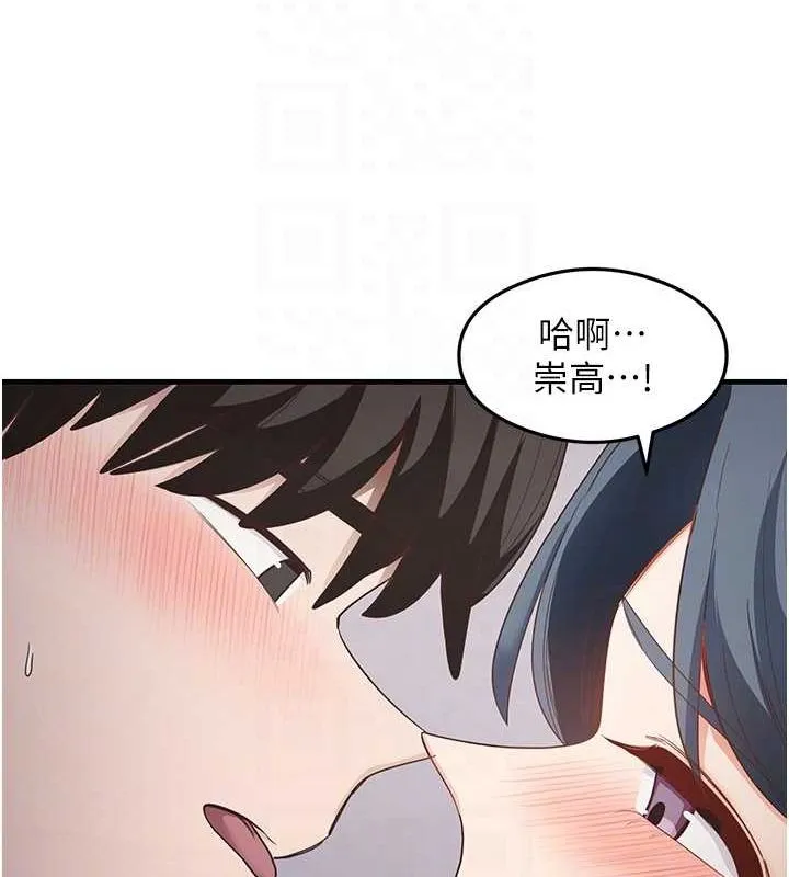 尻試之神學習法第39話-用肉棒表明真心