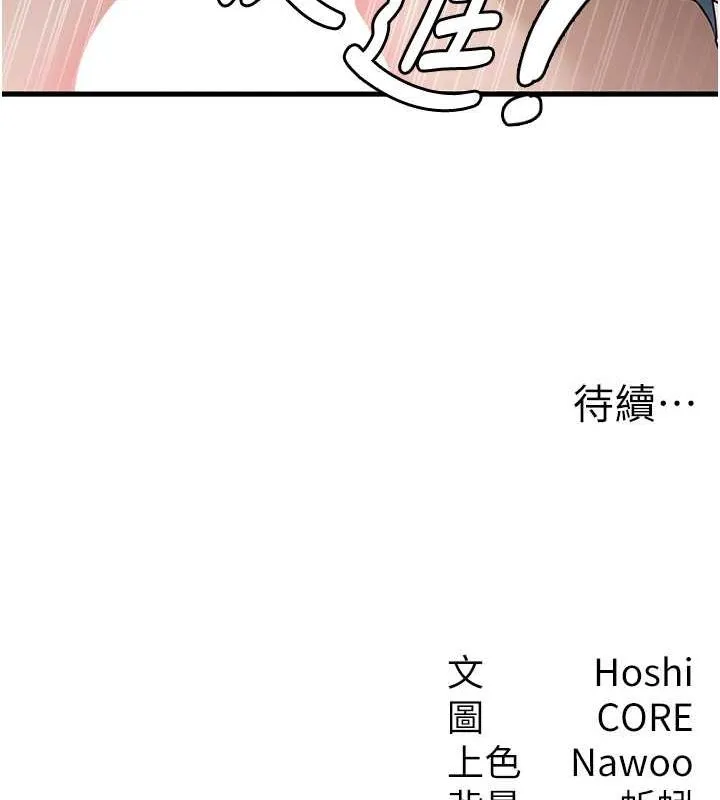 尻試之神學習法第39話-用肉棒表明真心