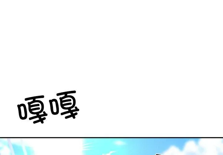 财阀家的女婿-第7話 - 图片 4