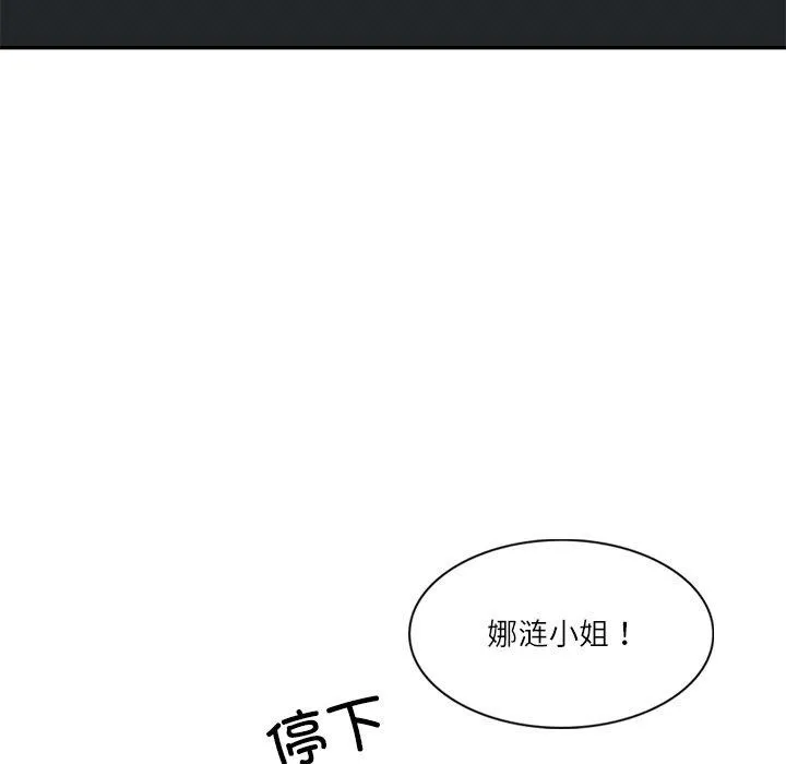财阀家的女婿-第7話 - 图片 7