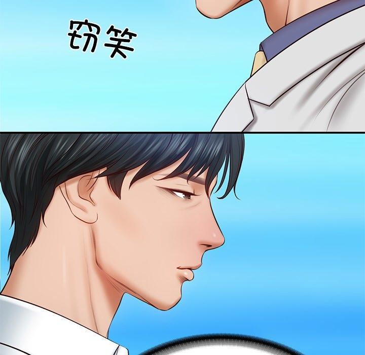 财阀家的女婿第7話