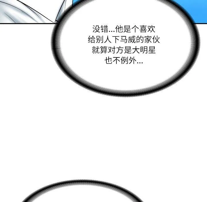 财阀家的女婿-第7話 - 图片 32