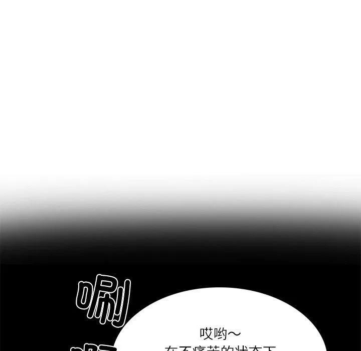 财阀家的女婿-第7話 - 图片 39