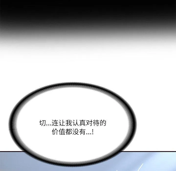 财阀家的女婿-第7話 - 图片 42