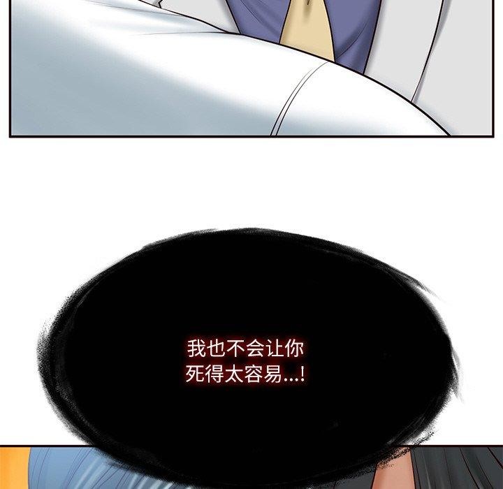 财阀家的女婿第7話