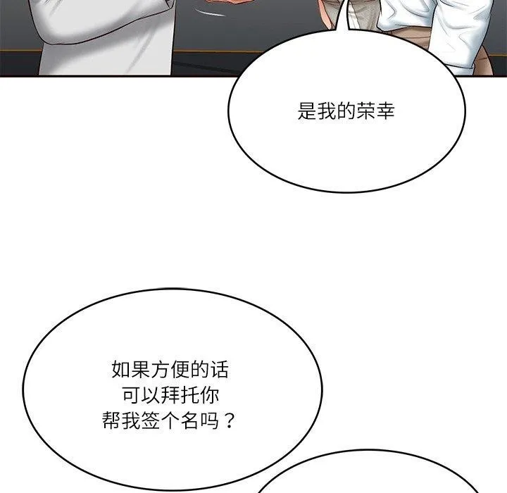 财阀家的女婿第7話