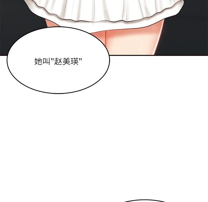 财阀家的女婿-第7話 - 图片 53