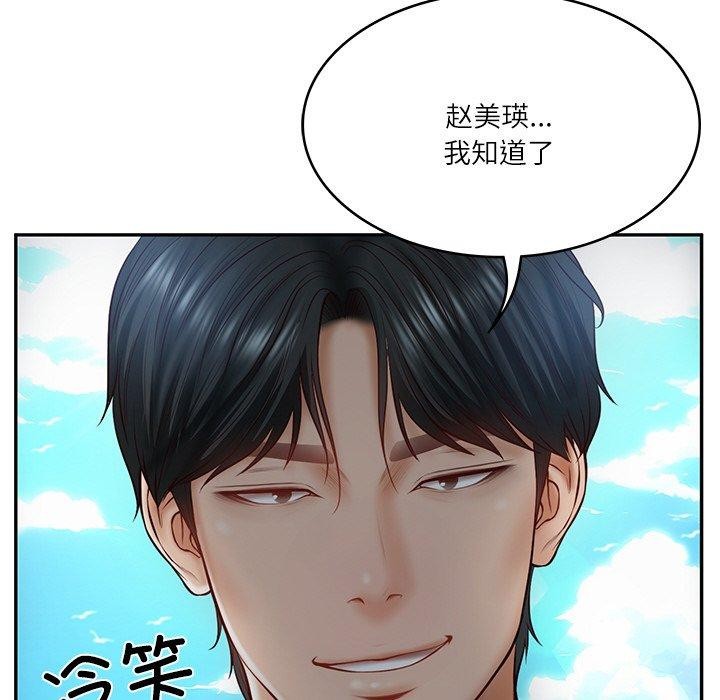 财阀家的女婿第7話