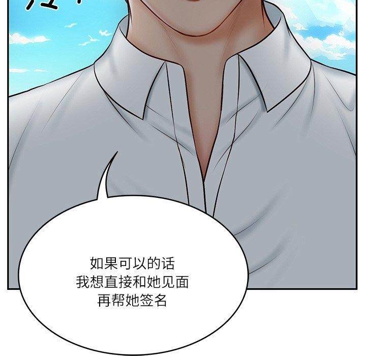 财阀家的女婿第7話