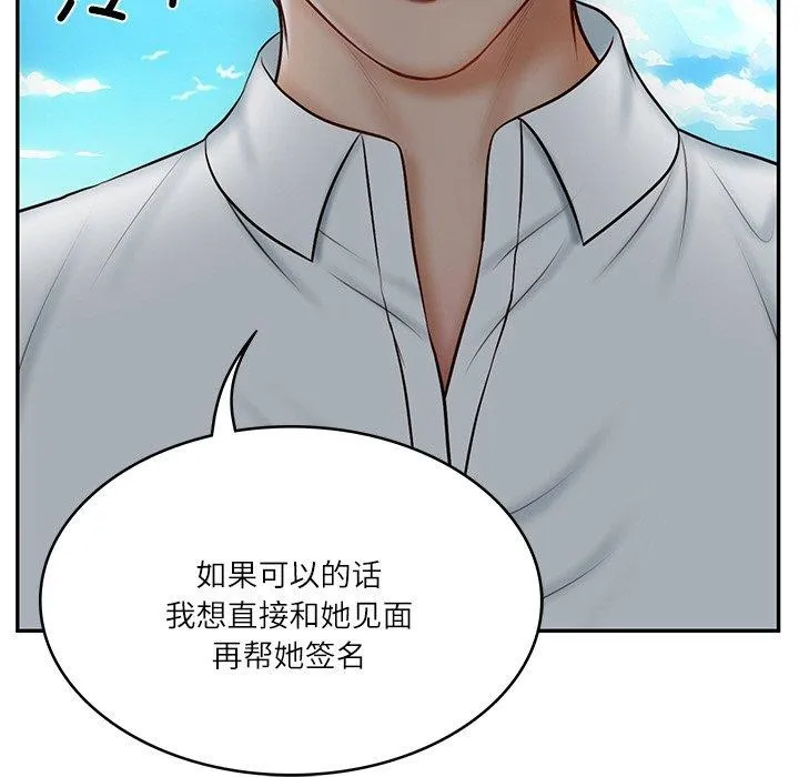 财阀家的女婿-第7話 - 图片 55