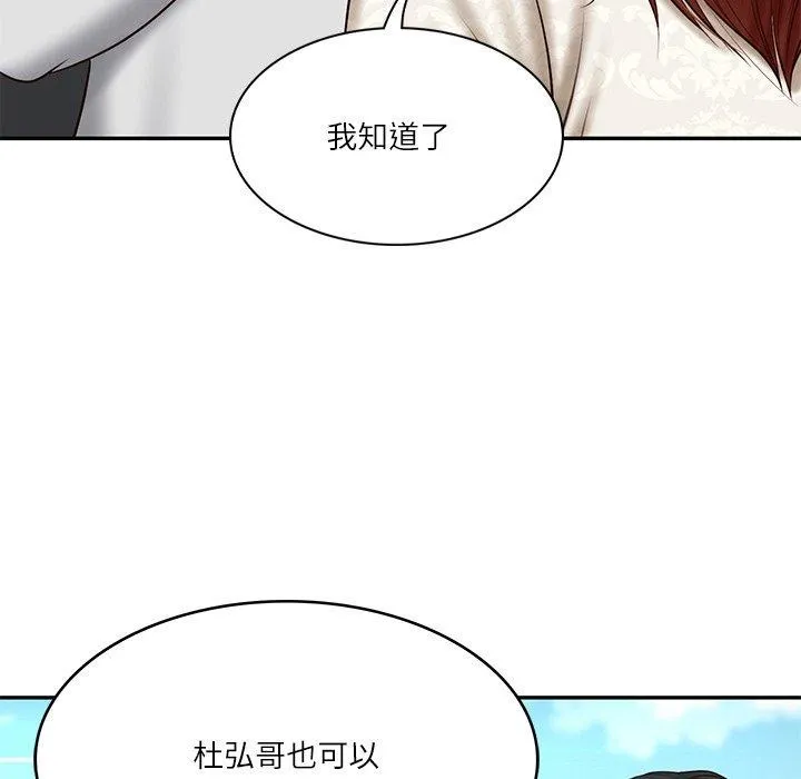 财阀家的女婿-第7話 - 图片 62