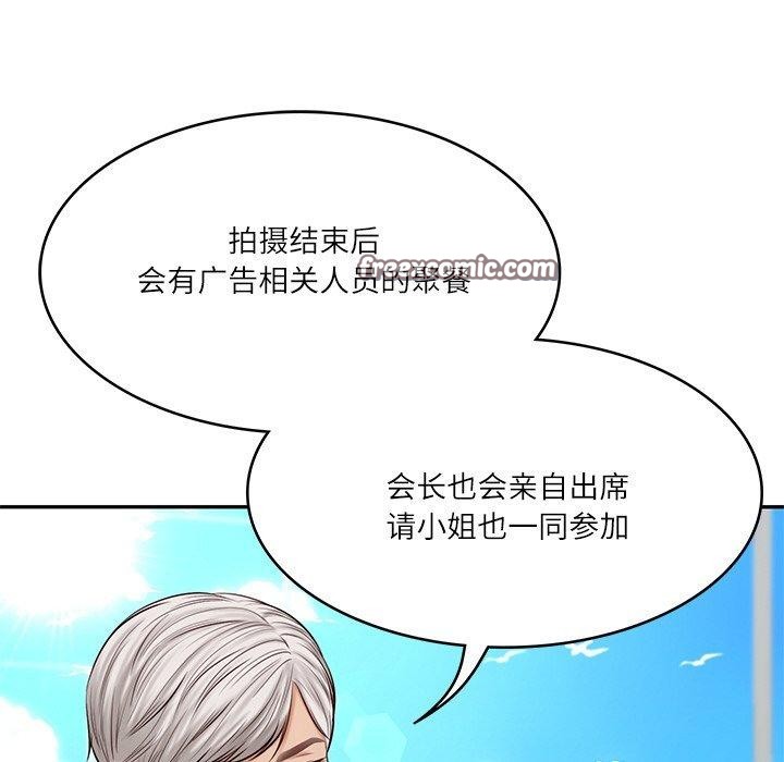 财阀家的女婿第7話