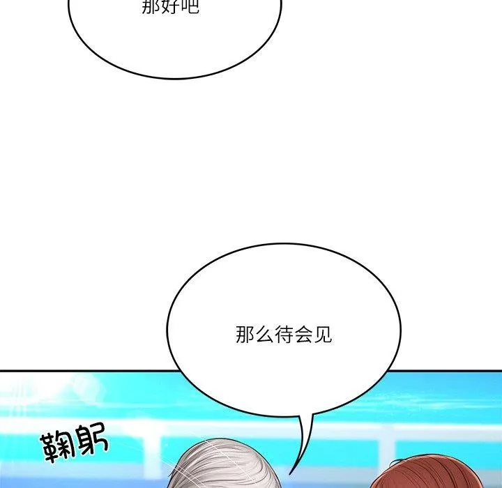 财阀家的女婿-第7話 - 图片 66
