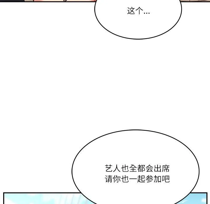 财阀家的女婿-第7話 - 图片 64