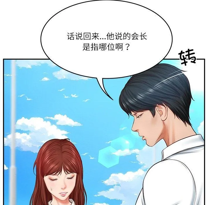 财阀家的女婿第7話