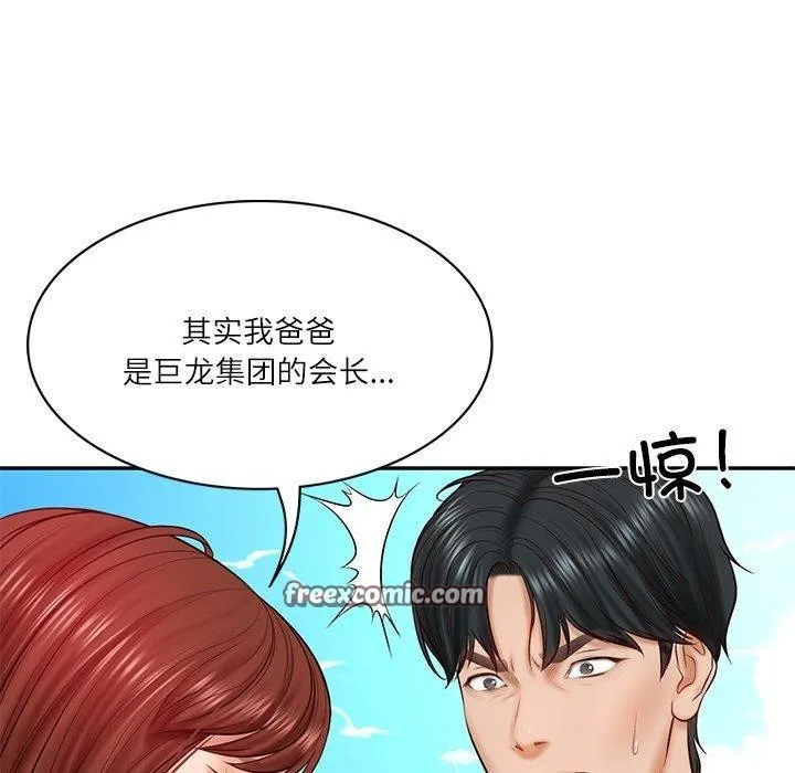 财阀家的女婿-第7話 - 图片 75