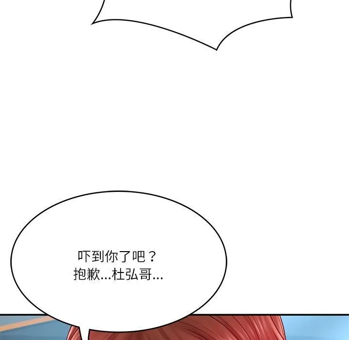 财阀家的女婿-第7話 - 图片 77