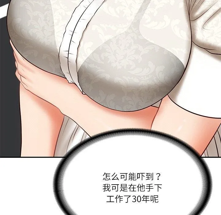 财阀家的女婿第7話