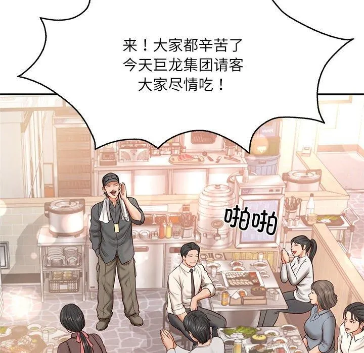 财阀家的女婿-第7話 - 图片 84