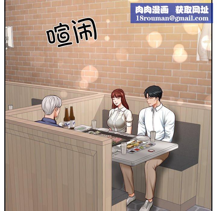 财阀家的女婿第7話