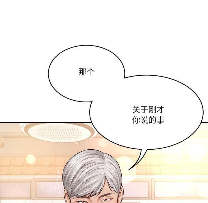 财阀家的女婿第7話