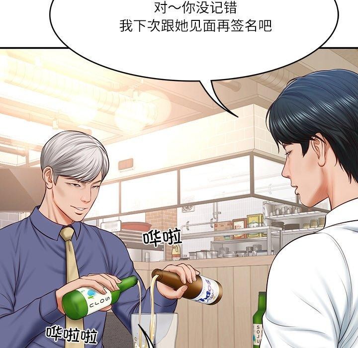 财阀家的女婿第7話