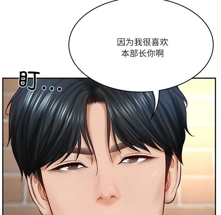 财阀家的女婿-第7話 - 图片 103