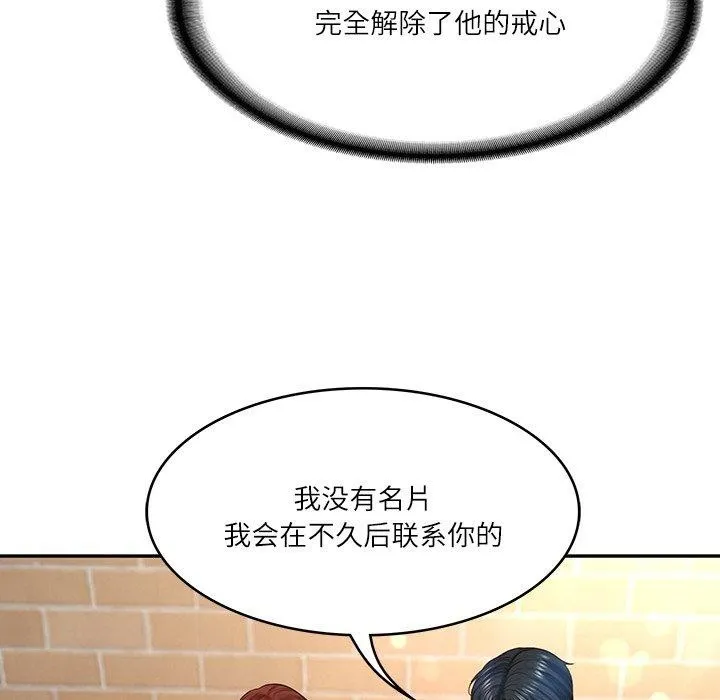 财阀家的女婿-第7話 - 图片 109