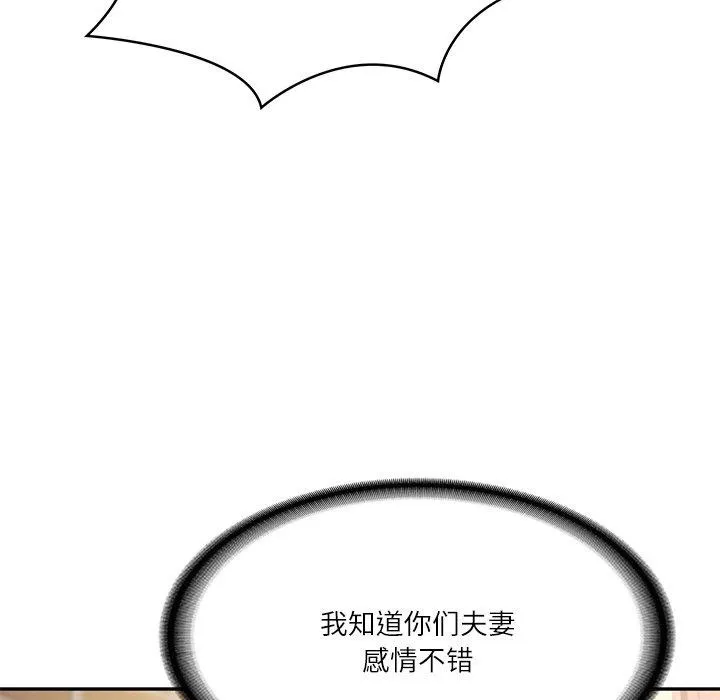 财阀家的女婿-第7話 - 图片 111