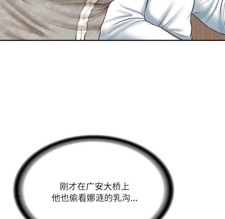 财阀家的女婿第7話