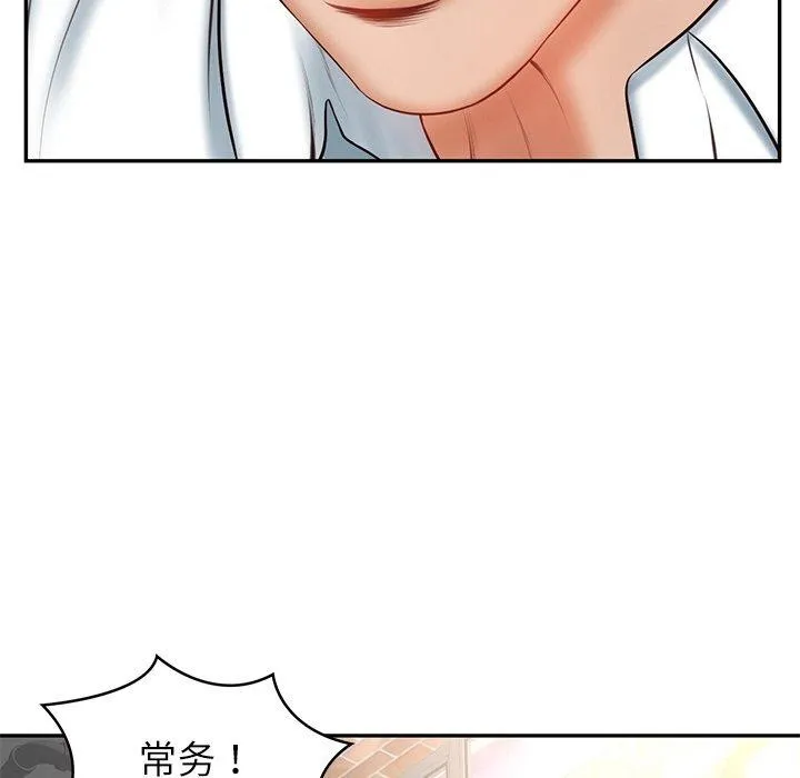 财阀家的女婿第7話