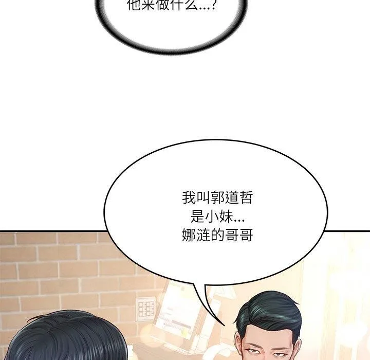 财阀家的女婿-第7話 - 图片 132