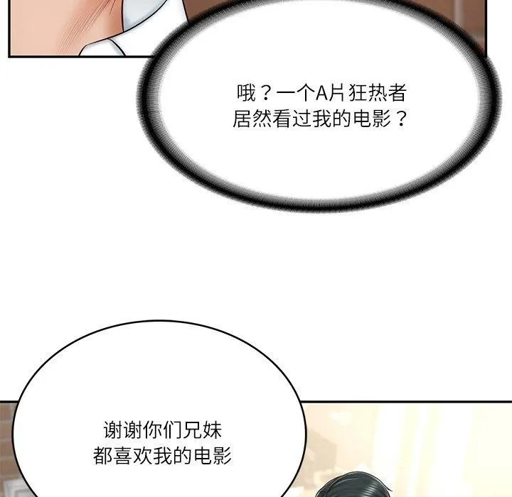 财阀家的女婿第7話