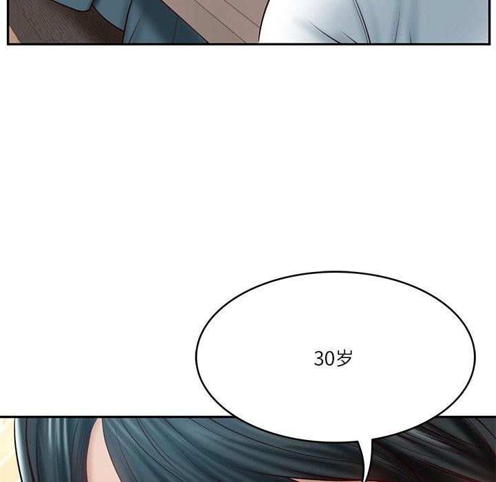 财阀家的女婿第7話