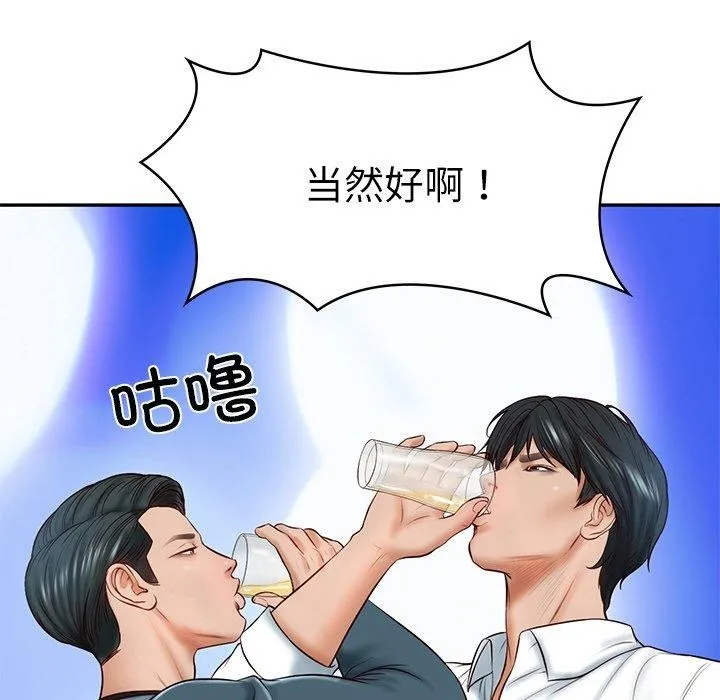 财阀家的女婿-第7話 - 图片 158