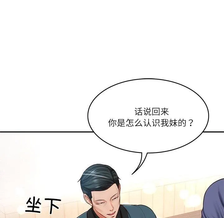 财阀家的女婿-第7話 - 图片 160