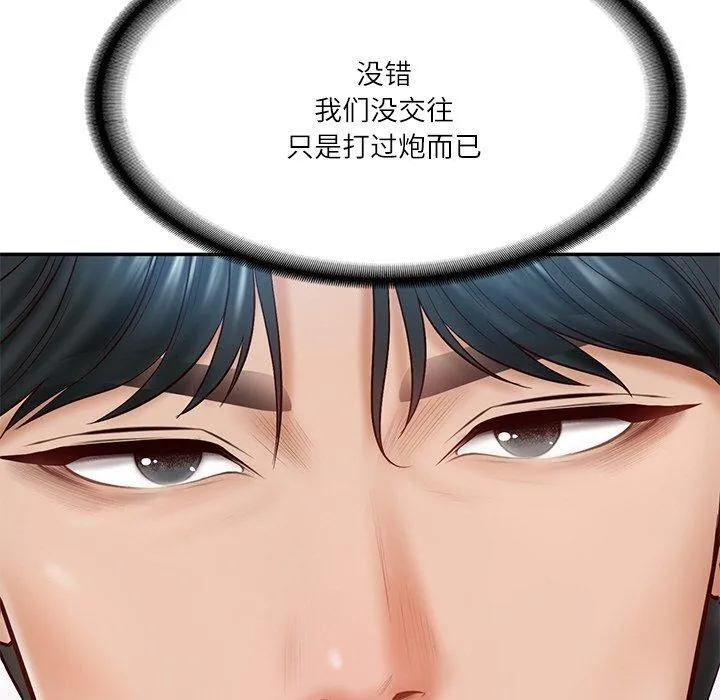 财阀家的女婿-第7話 - 图片 166