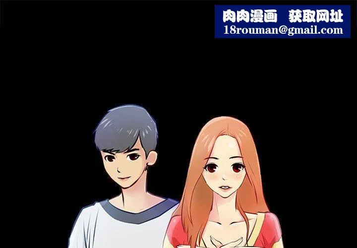 撩妹笔记本-第15話 - 图片 1