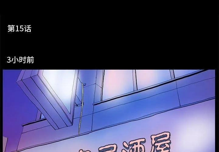 撩妹笔记本-第15話 - 图片 3