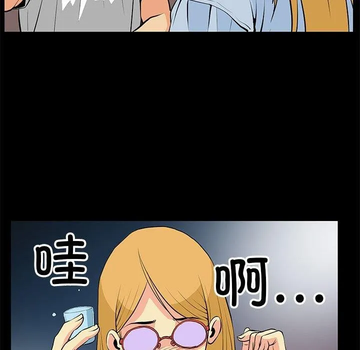 撩妹笔记本-第15話 - 图片 13