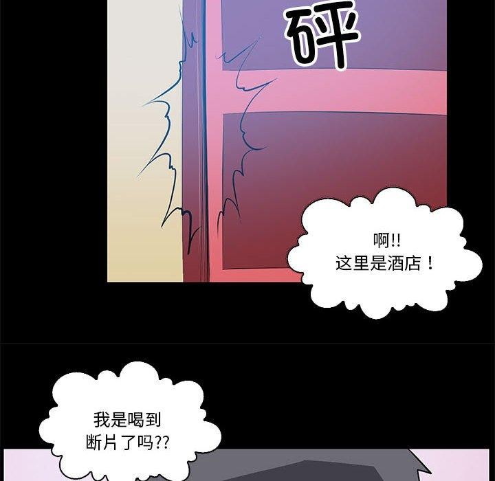 撩妹笔记本第15話