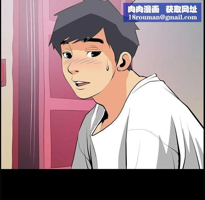 撩妹笔记本-第15話 - 图片 34