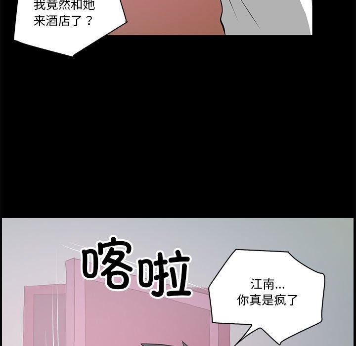 撩妹笔记本第15話