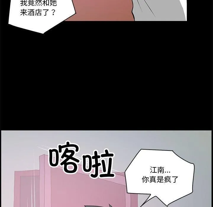 撩妹笔记本-第15話 - 图片 33