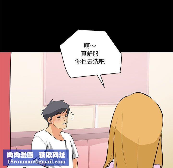 撩妹笔记本第15話