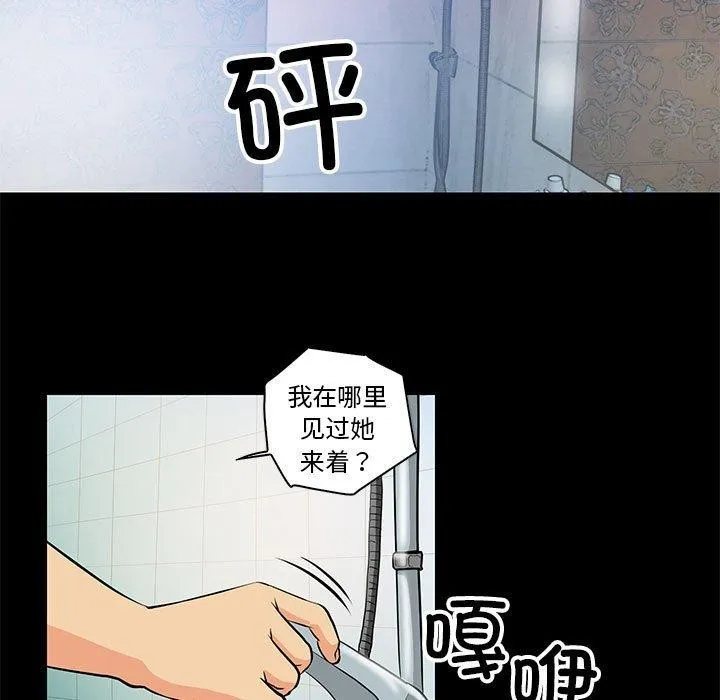 撩妹笔记本-第15話 - 图片 43
